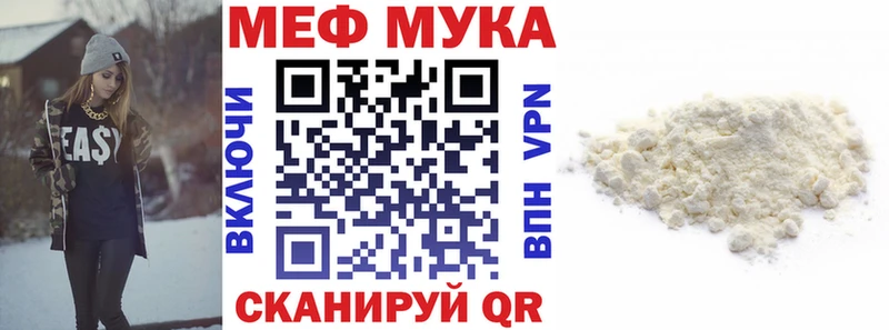 Меф Надым
