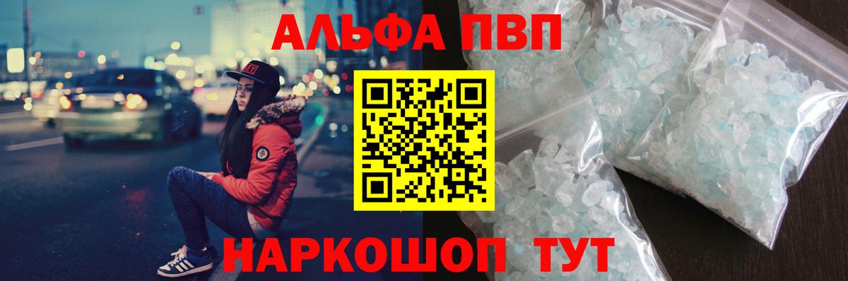 A-PVP Соль Надым