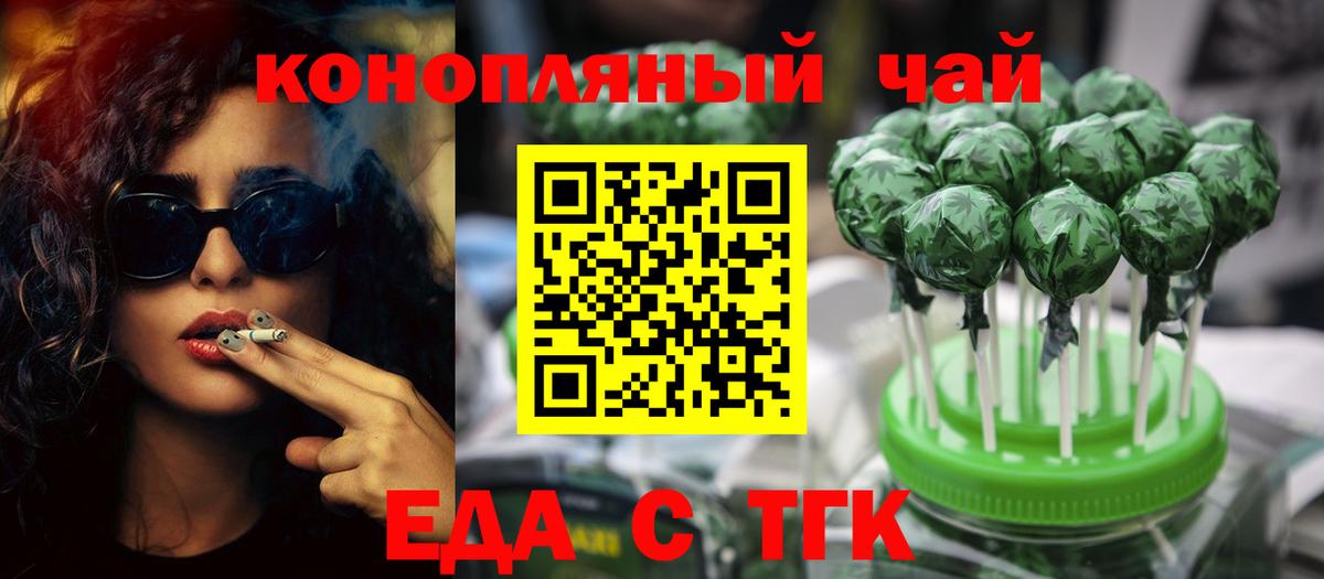 Cannafood марихуана  Вход с VPN  Надым 