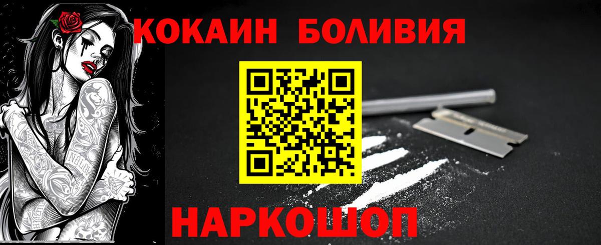 Кокаин VHQ  КОКАИН Эквадор  Cocaine  Вход с VPN  купить наркоту  Надым 