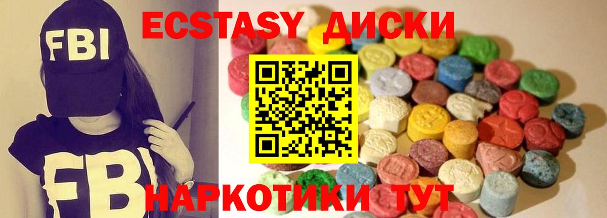 ЭКСТАЗИ 99%  Экстази  Вход с VPN  Надым  Ecstasy Philipp Plein 