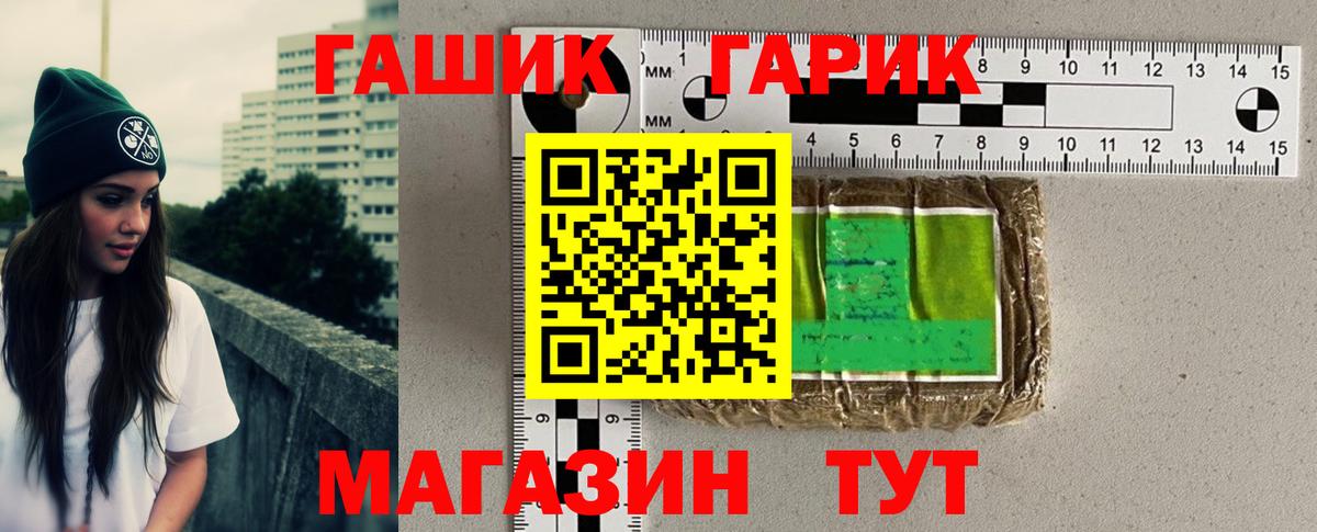 ГАШИШ 40% ТГК Надым