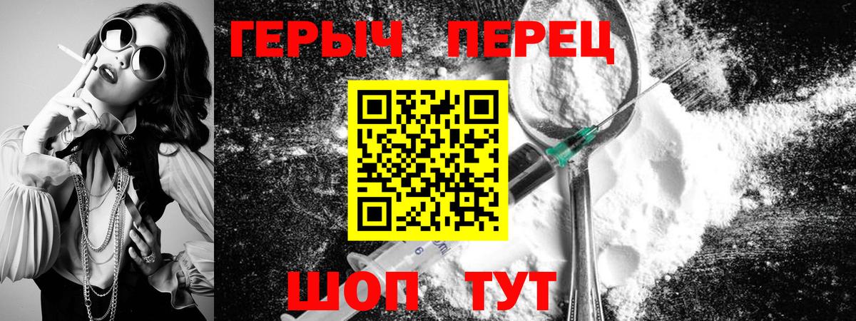 Героин  Вход с VPN  Надым  ГЕРОИН гречка 
