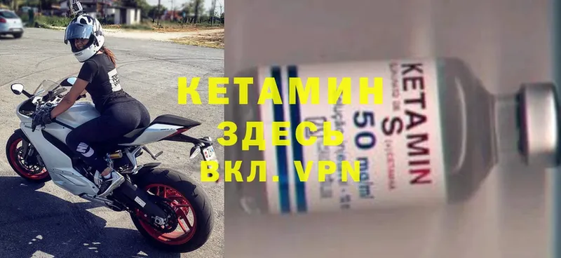 Кетамин ketamine  Надым 