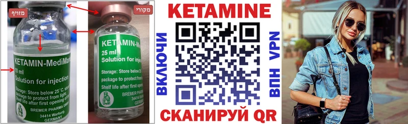 Кетамин ketamine  купить наркотик  Надым 
