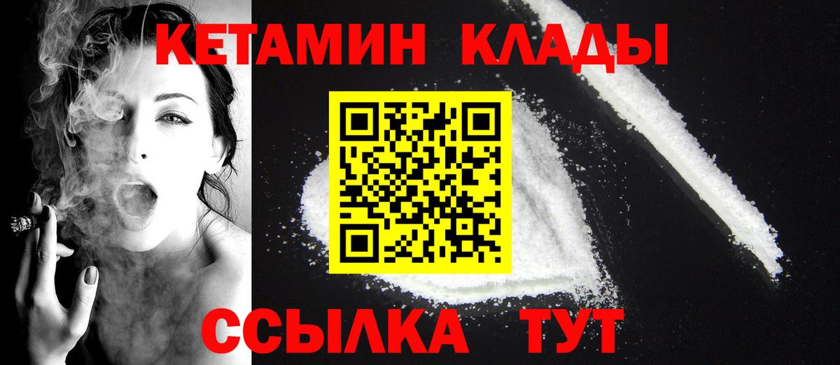 Надым  Кетамин VHQ  Вход с VPN  Кетамин VHQ 