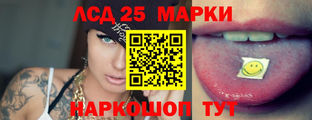 LSD-25 экстази ecstasy Надым