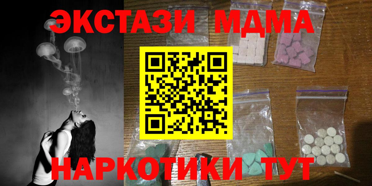 МДМА Molly  MDMA  MDMA Molly  Надым  Вход с VPN 