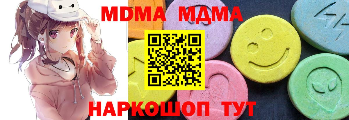 МДМА молли Надым
