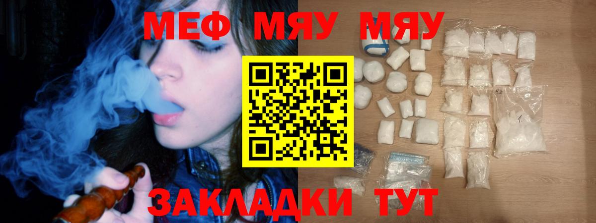 Мефедрон кристаллы  МЯУ-МЯУ  Вход с VPN  МЯУ-МЯУ  Меф мука  Надым 