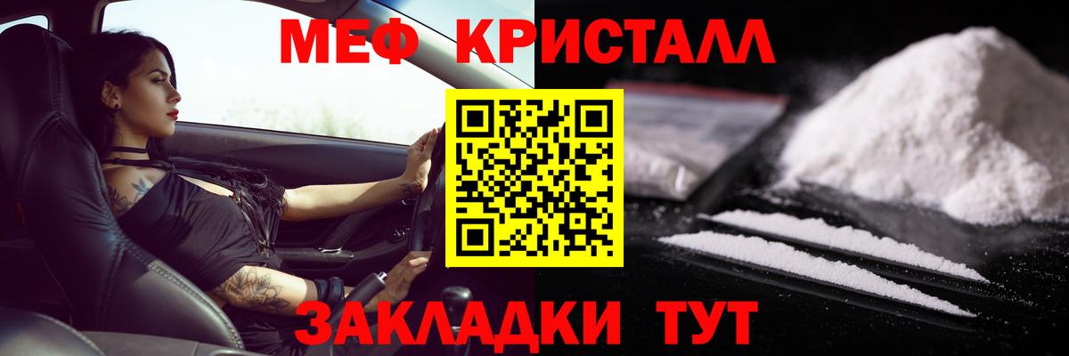 Меф мука Надым