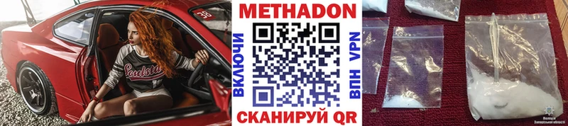 МЕТАДОН VHQ  где продают   Надым 