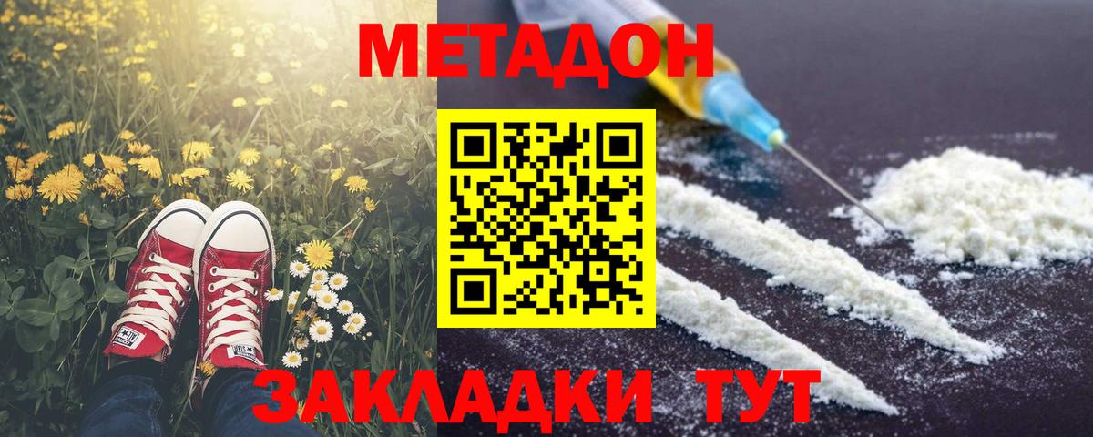 гидра онион  Вход с VPN  Надым  МЕТАДОН белоснежный  МЕТАДОН белоснежный 