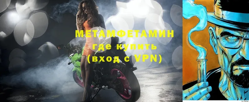 Метамфетамин Methamphetamine  Надым 