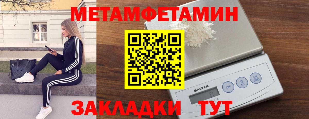 Надым  Метамфетамин витя  Вход с VPN 