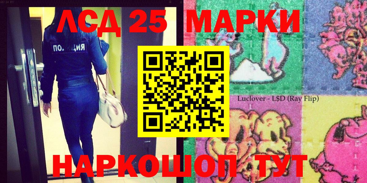 Наркотические марки 1,8мг Надым