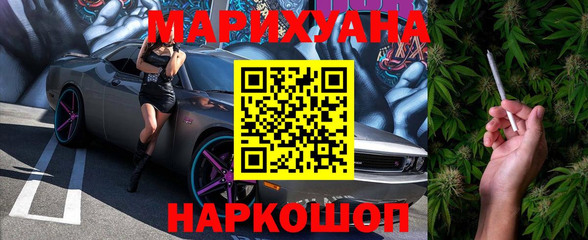 Канабис конопля  Вход с VPN  Надым  Бошки Шишки индика 